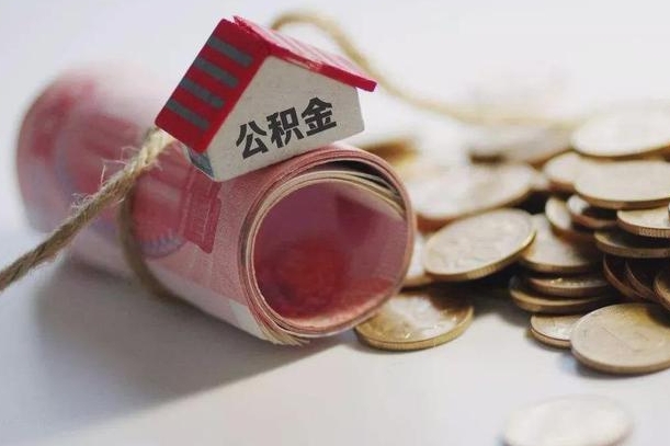 晋城中介是怎么提取公积金的（晋城中介是怎么提取公积金怎么操作）